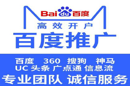 SEM账户托管服务实战案例